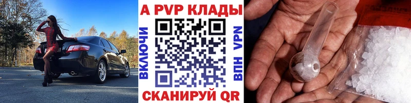 Купить где  Североморск  Alpha PVP Crystall 