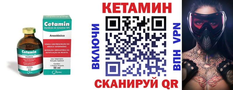 Купить закладки  Североморск  КЕТАМИН VHQ 