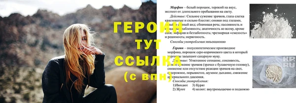героин Алексин