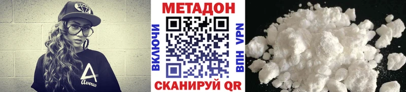 Метадон кристалл  Купить где  Североморск 